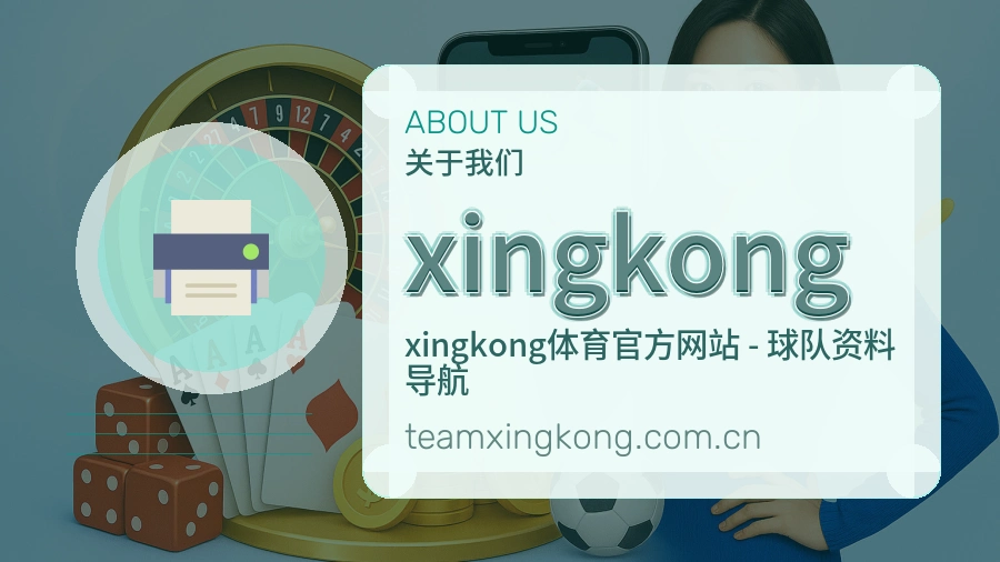 xingkong赛事数据服务介绍